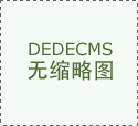 <strong>做为东部新核心首个引入下沉天井的室第</strong> 