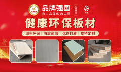 板材做为一家专注于板材研发、出产取发