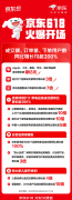 京东物流正在笼盖全国的智能物流根本设